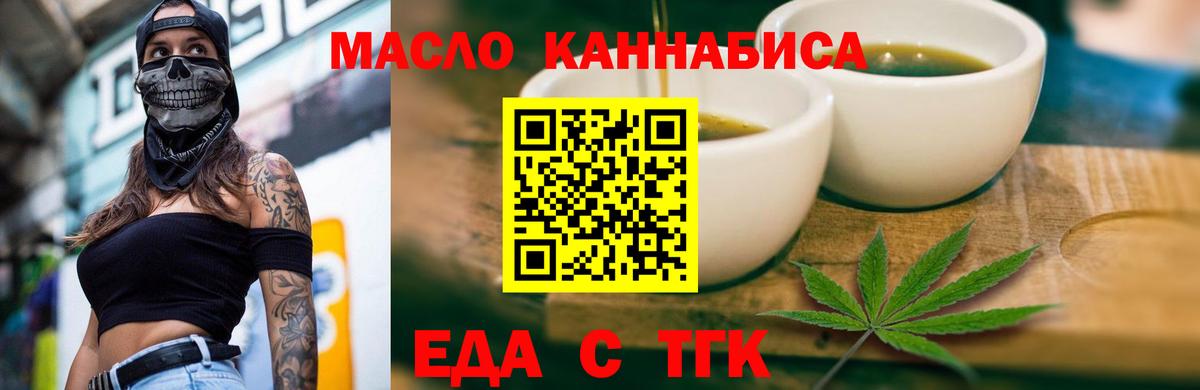 Бирск  Еда ТГК марихуана  Вход с VPN 