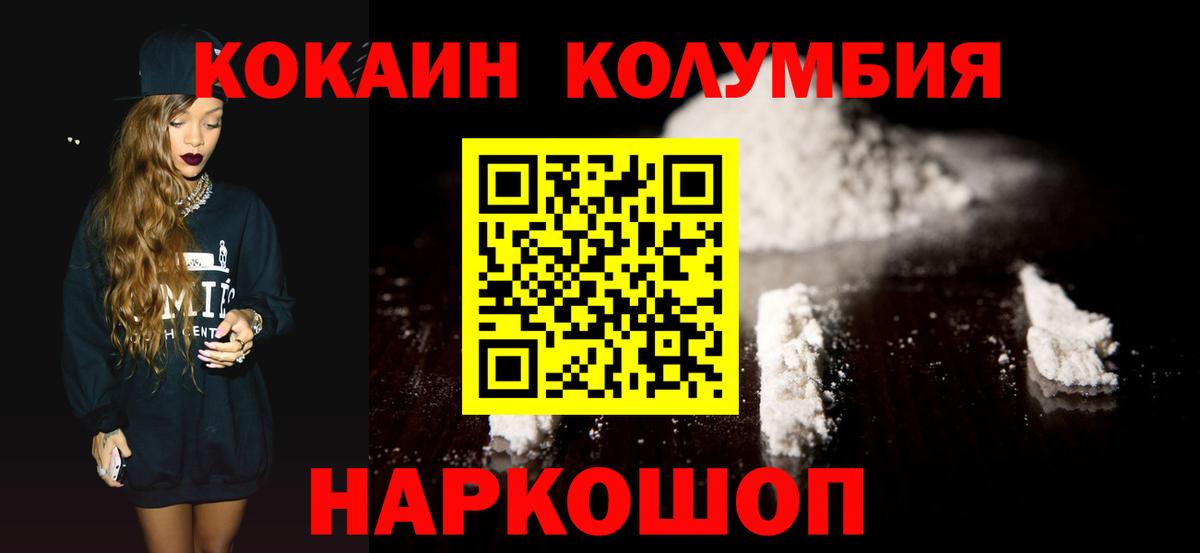 КОКАИН Боливия Бирск
