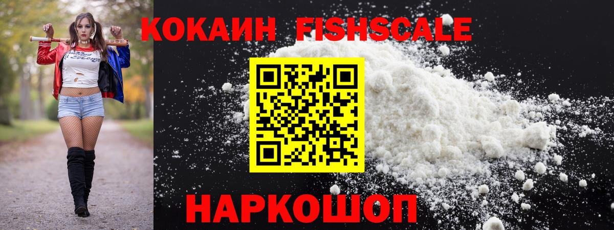 Кокаин Columbia  КОКАИН Колумбийский  Бирск  Вход с VPN 