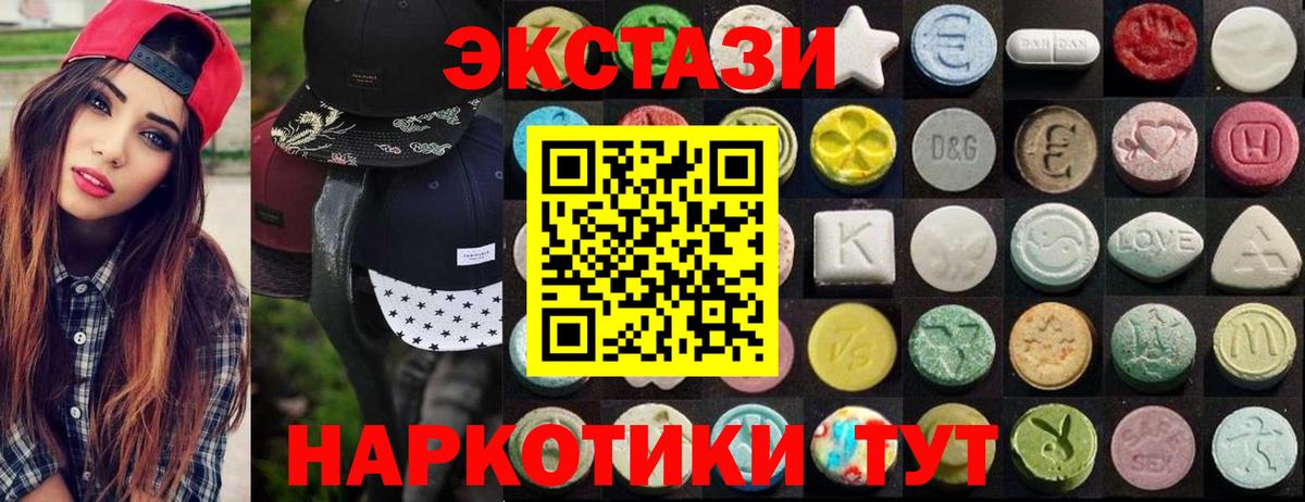 Ecstasy 99%  Экстази  Бирск  Вход с VPN  Экстази диски 