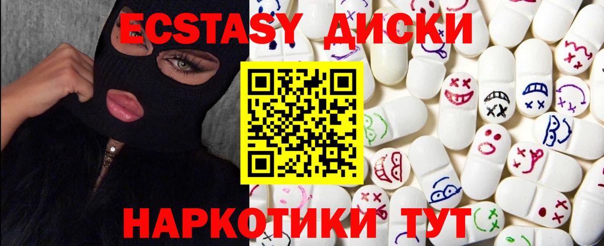 Ecstasy MDMA Бирск