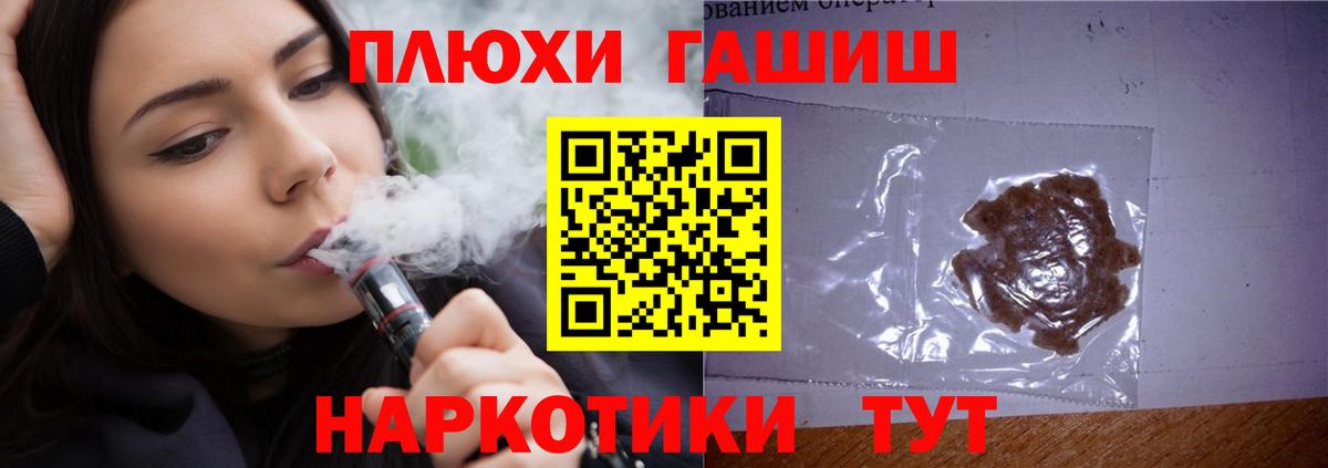 Гашиш ice o lator Бирск