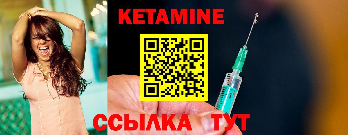 Бирск  КЕТАМИН ketamine  Вход с VPN  КЕТАМИН ketamine 
