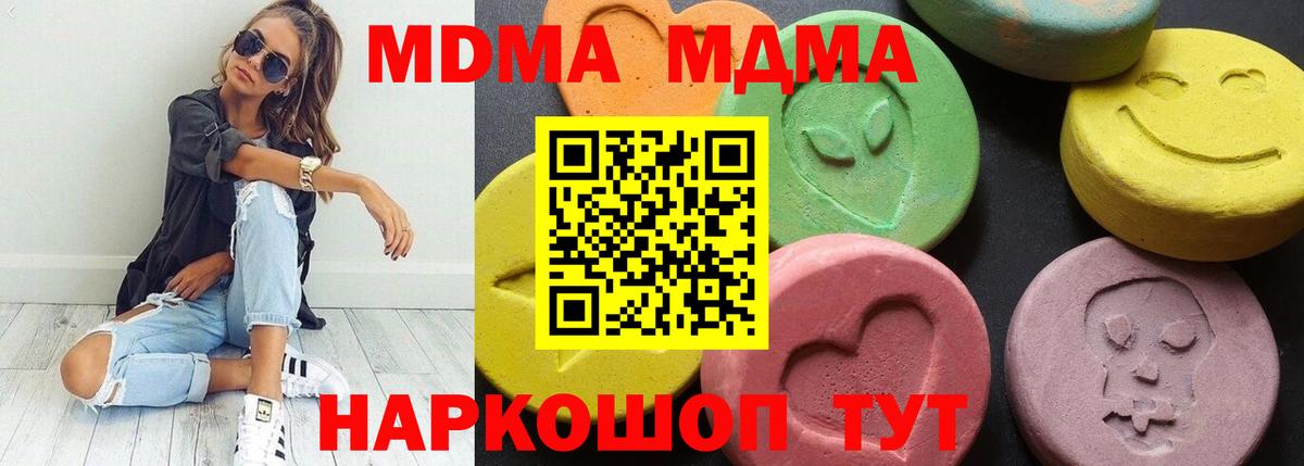 МДМА VHQ Бирск