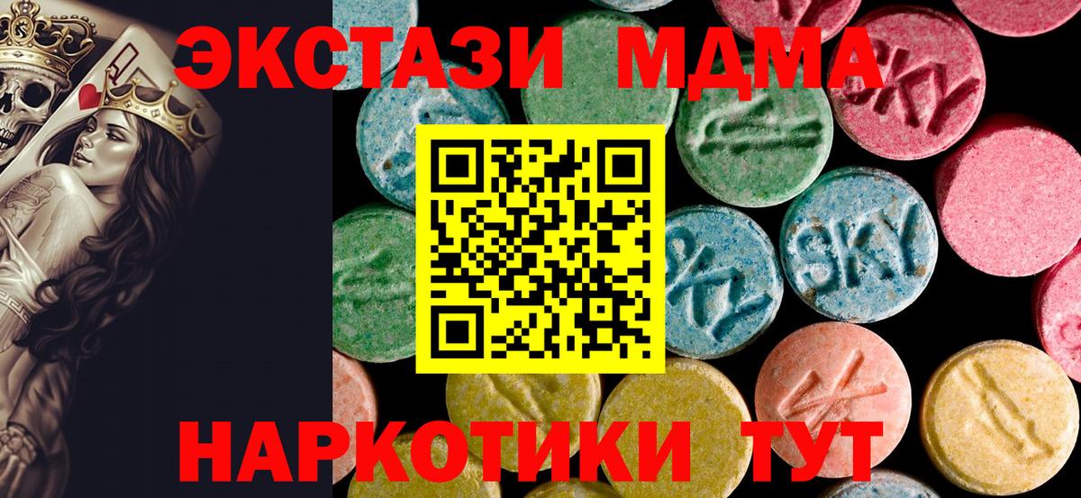 Бирск  МДМА молли  МДМА  Вход с VPN 