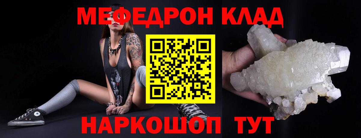 Меф мука  Вход с VPN  МЯУ-МЯУ  Бирск  МЯУ-МЯУ мука 
