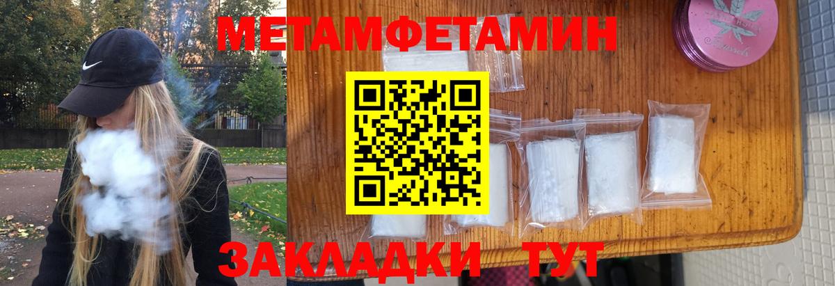 Первитин пудра Бирск