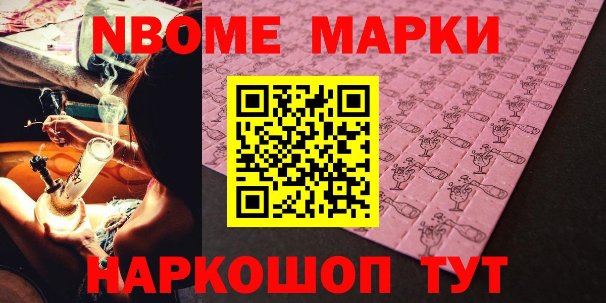 Наркотические марки 1,8мг Бирск