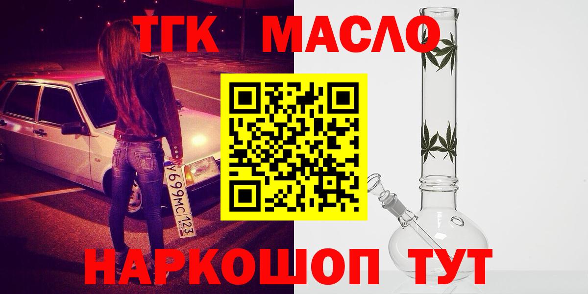 ТГК вейп Бирск